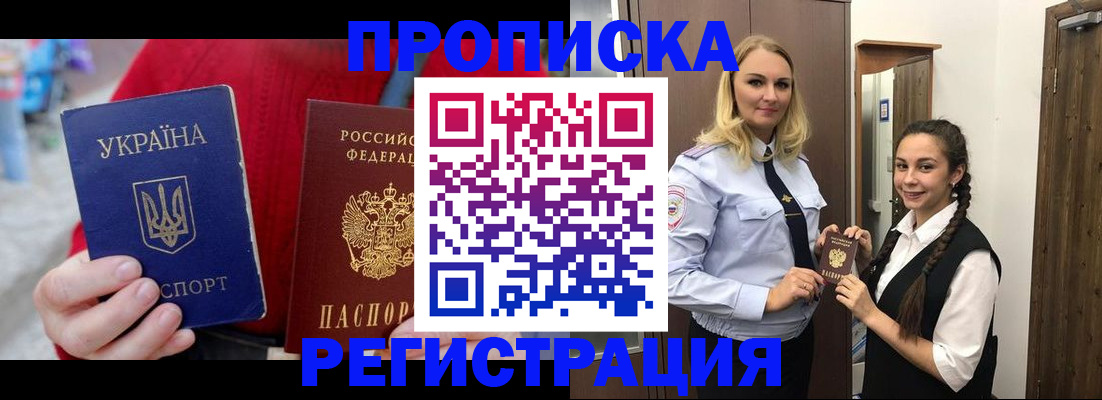 прописка для кредита в Саранске