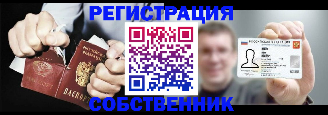 временная регистрация 2025 в Саранске