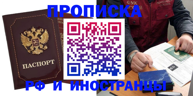 временная регистрация собственник в Саранске